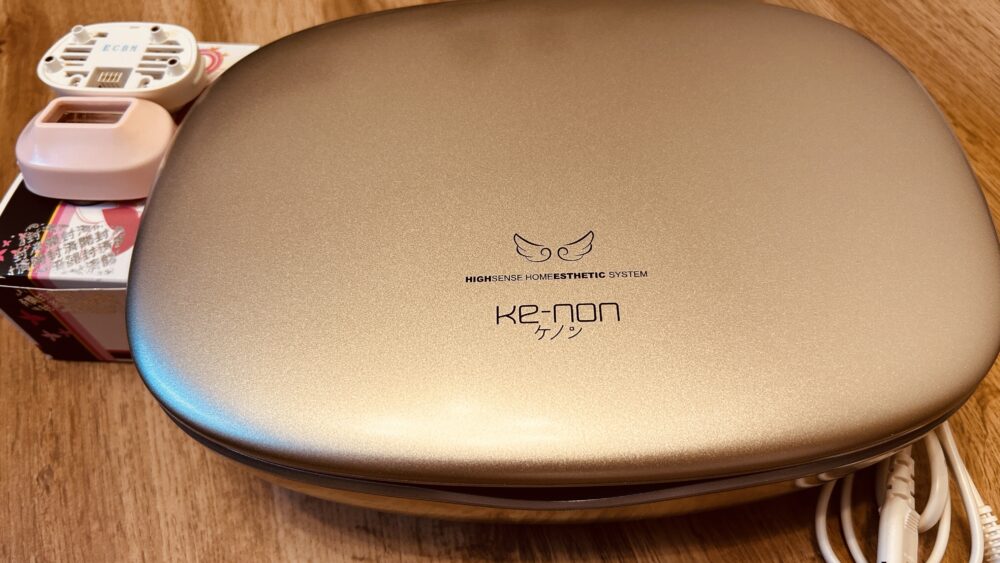 ケノン 使用レビュー 家庭用脱毛器 10年使用
